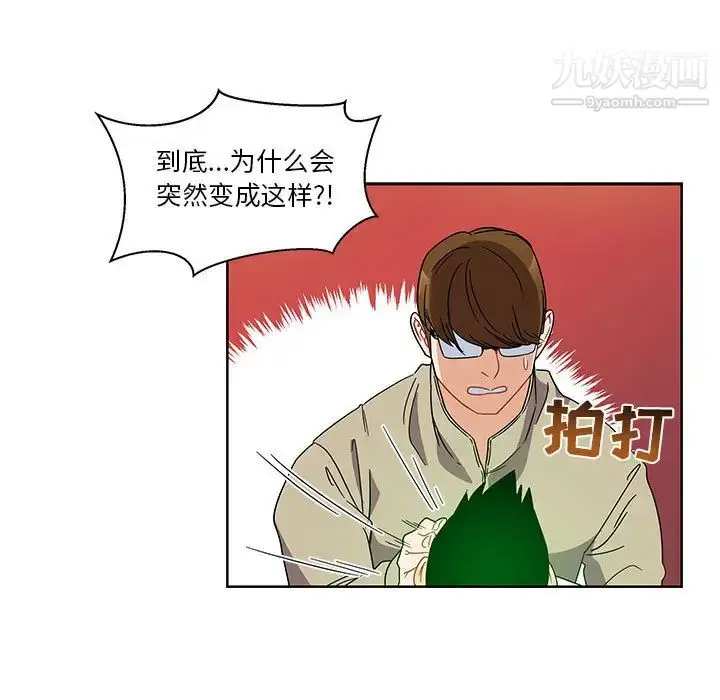 漫画《亲爱的你-Liebling！》第18话第19张图