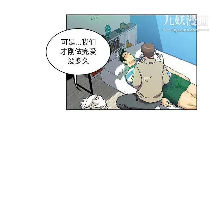 漫画《亲爱的你-Liebling！》第18话第21张图