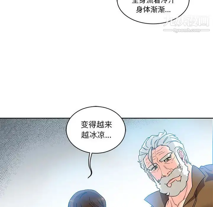 漫画《亲爱的你-Liebling！》第18话第24张图