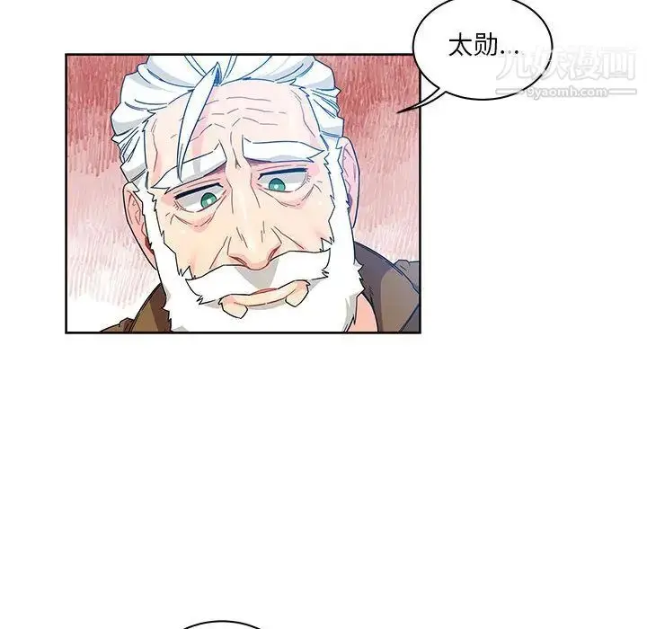 漫画《亲爱的你-Liebling！》第18话第26张图