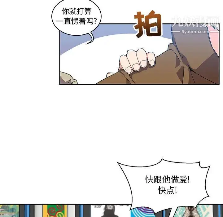 漫画《亲爱的你-Liebling！》第18话第27张图