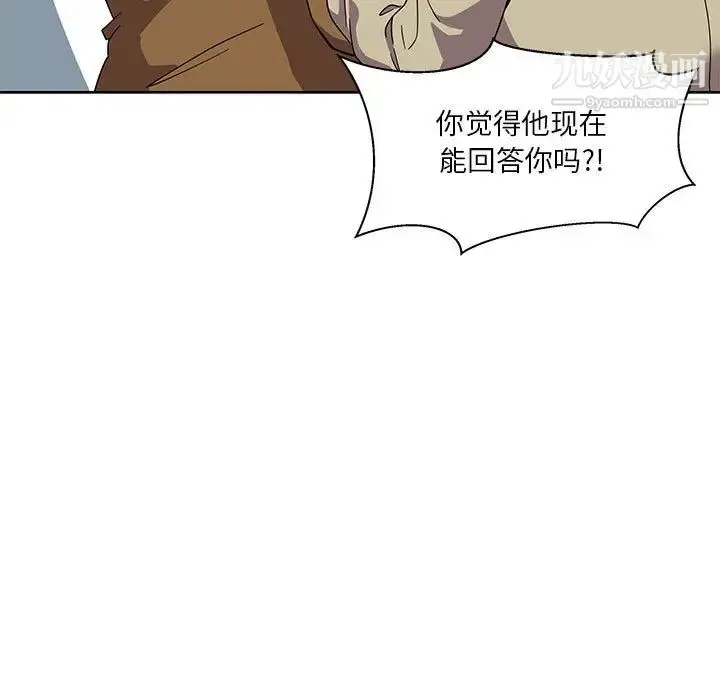 漫画《亲爱的你-Liebling！》第18话第29张图