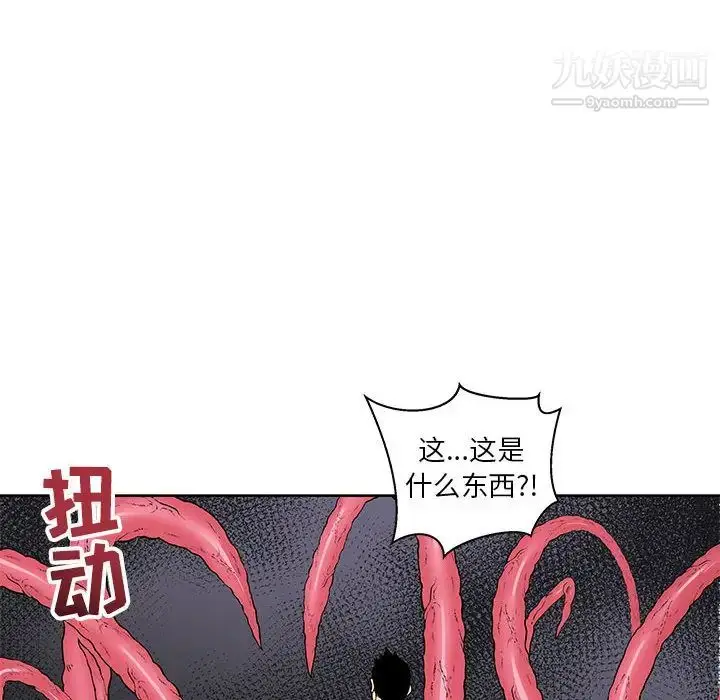漫画《亲爱的你-Liebling！》第18话第30张图