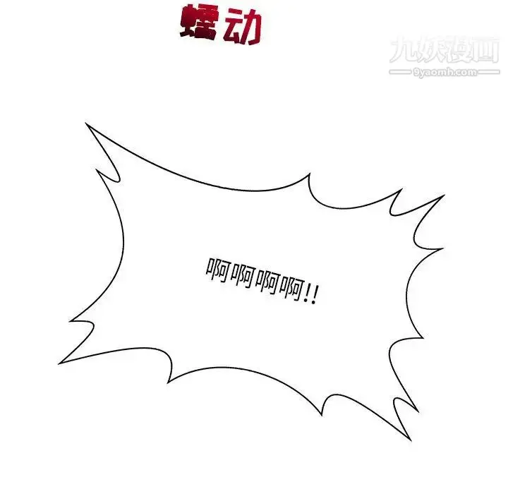 漫画《亲爱的你-Liebling！》第18话第37张图
