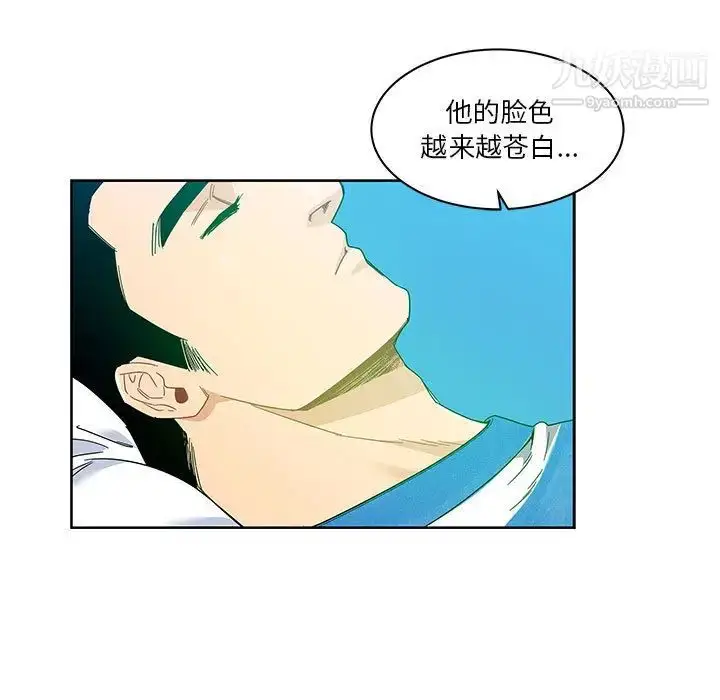 漫画《亲爱的你-Liebling！》第18话第39张图
