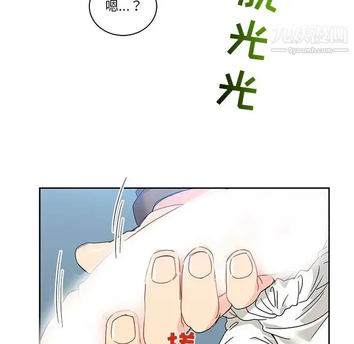 漫画《亲爱的你-Liebling！》第18话第44张图