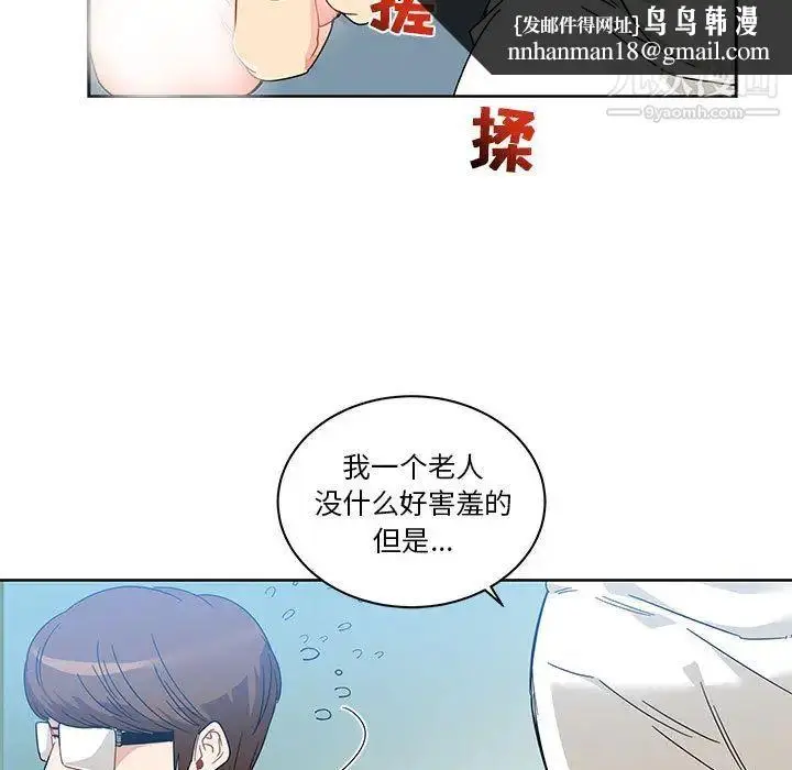 漫画《亲爱的你-Liebling！》第18话第45张图