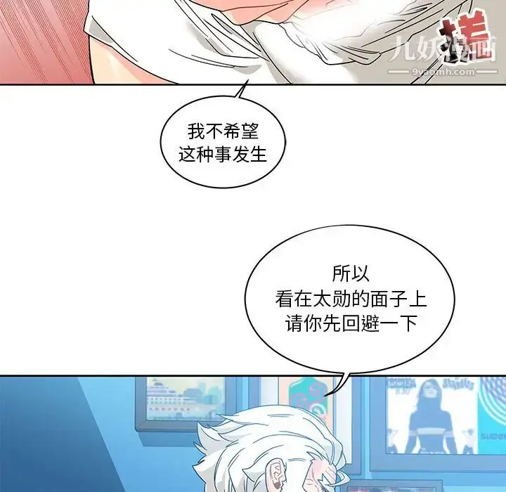 漫画《亲爱的你-Liebling！》第18话第48张图