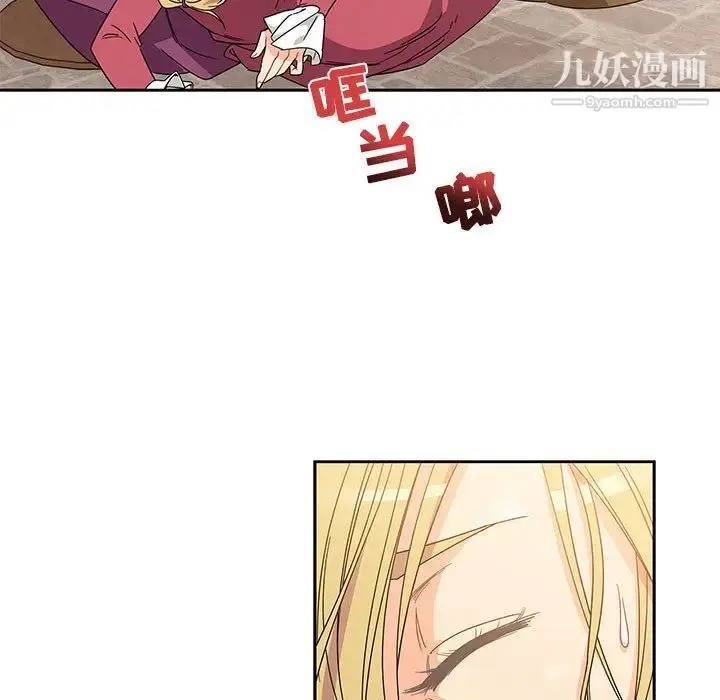 漫画《亲爱的你-Liebling！》第18话第5张图