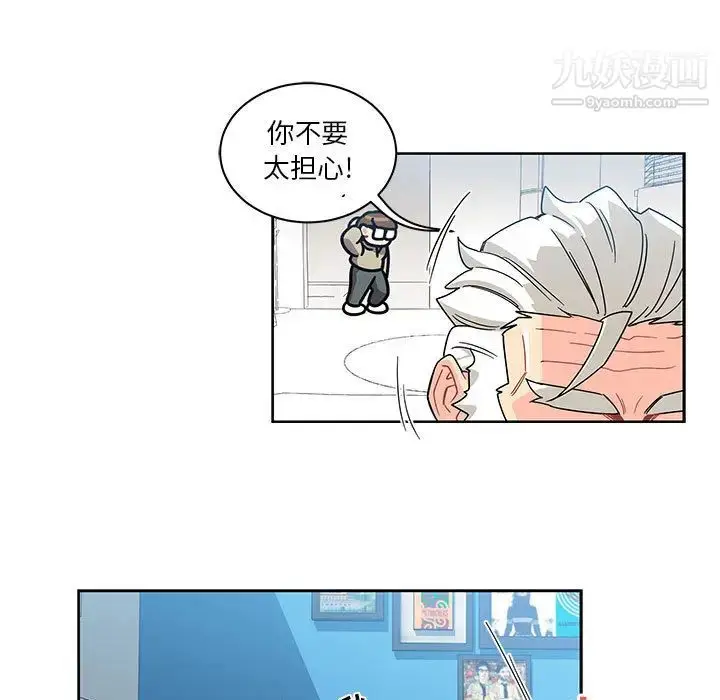 漫画《亲爱的你-Liebling！》第18话第51张图
