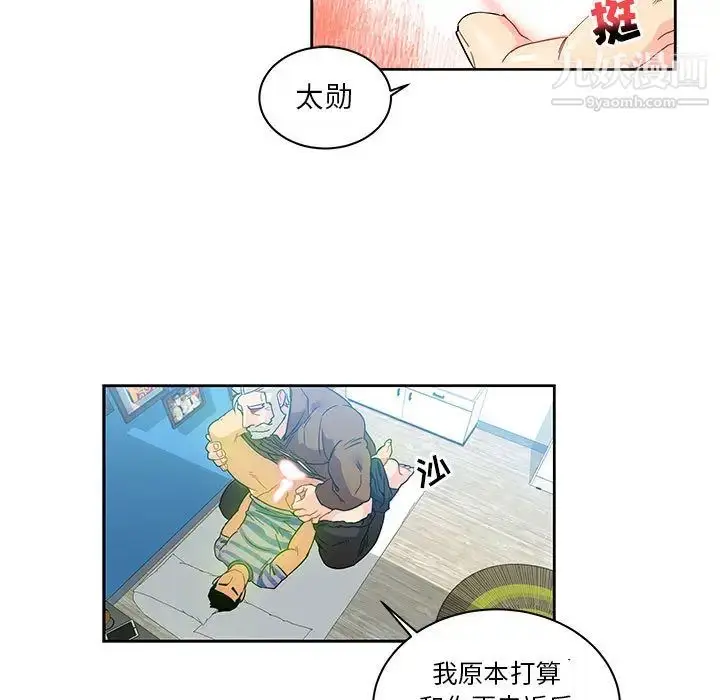 漫画《亲爱的你-Liebling！》第18话第53张图