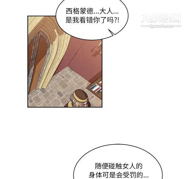 漫画《亲爱的你-Liebling！》第18话第57张图