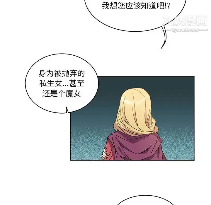 漫画《亲爱的你-Liebling！》第18话第58张图