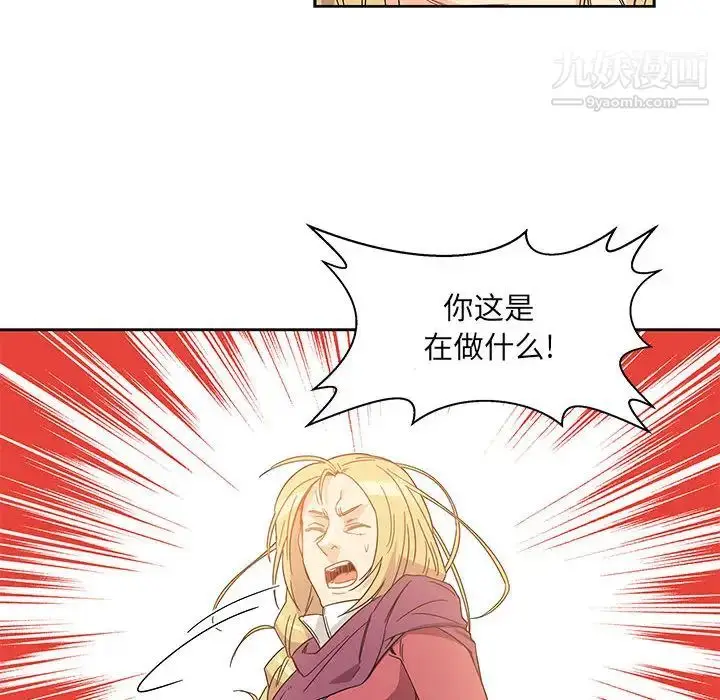 漫画《亲爱的你-Liebling！》第18话第6张图
