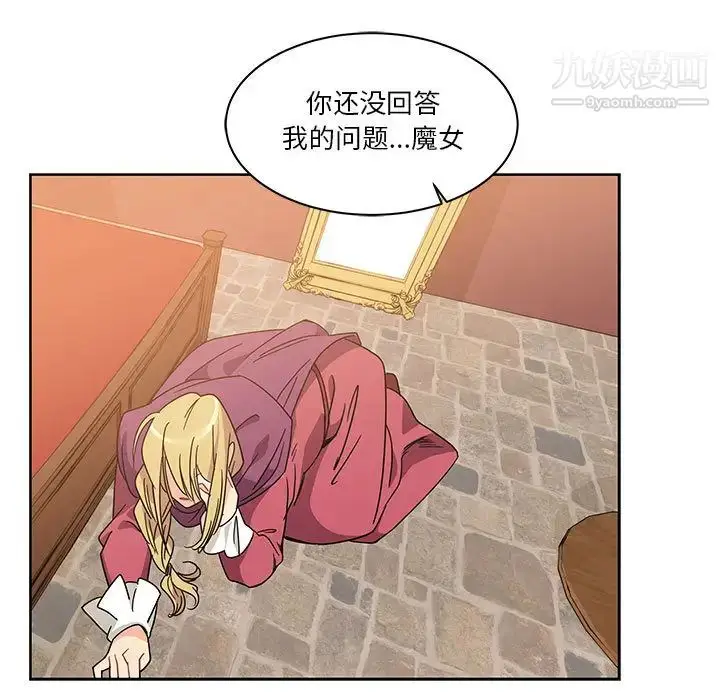 漫画《亲爱的你-Liebling！》第18话第61张图