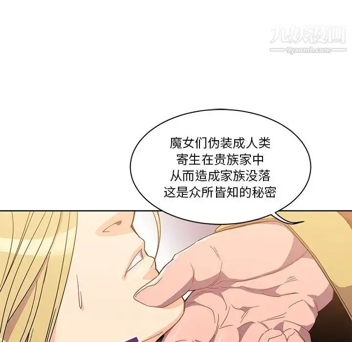 漫画《亲爱的你-Liebling！》第18话第62张图