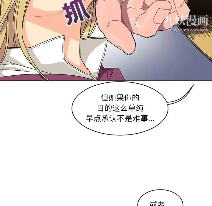 漫画《亲爱的你-Liebling！》第18话第63张图