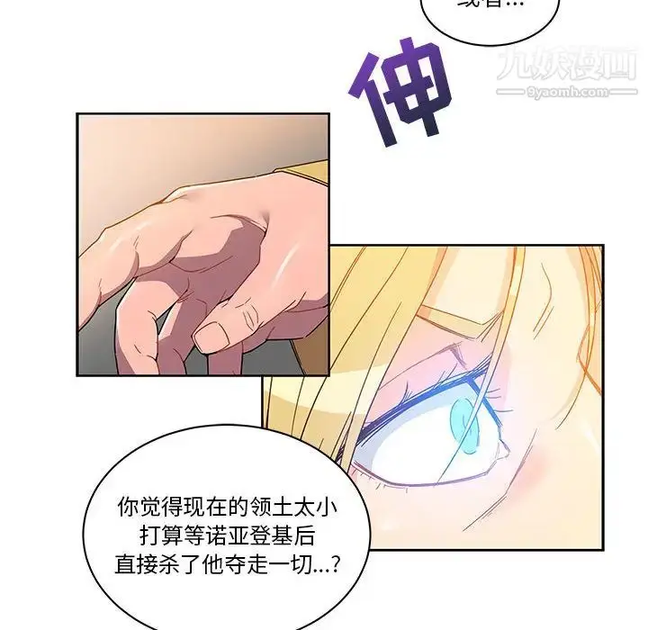 漫画《亲爱的你-Liebling！》第18话第64张图