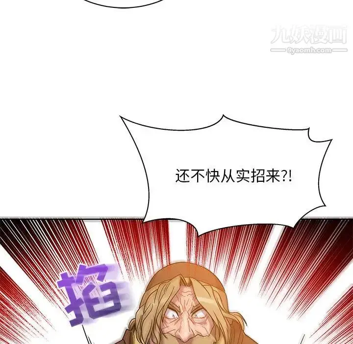 漫画《亲爱的你-Liebling！》第18话第65张图