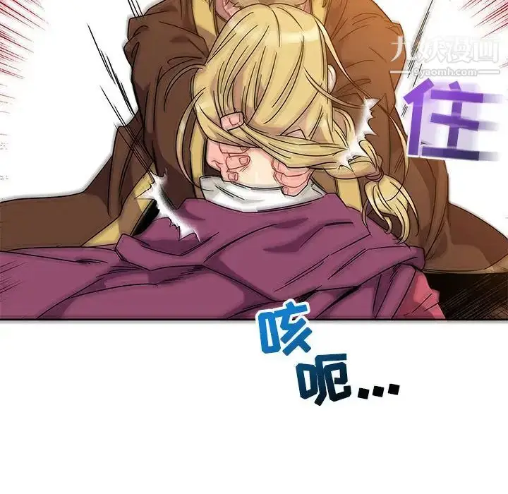 漫画《亲爱的你-Liebling！》第18话第66张图