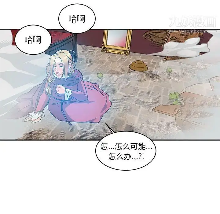 漫画《亲爱的你-Liebling！》第18话第71张图
