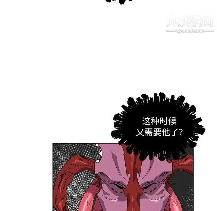漫画《亲爱的你-Liebling！》第18话第83张图