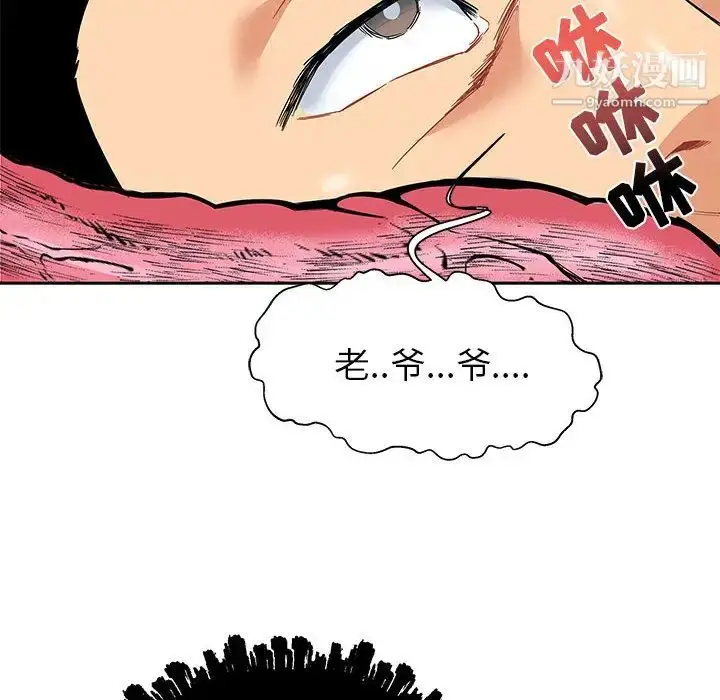 漫画《亲爱的你-Liebling！》第18话第86张图