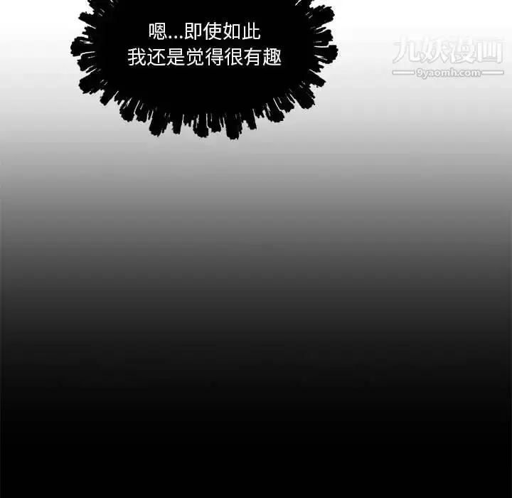 漫画《亲爱的你-Liebling！》第18话第87张图