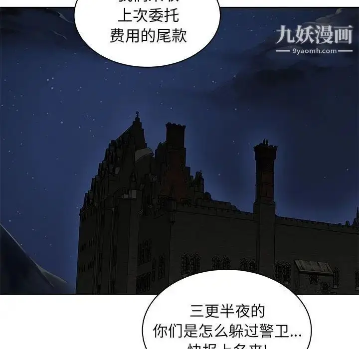 漫画《亲爱的你-Liebling！》第34话第100张图