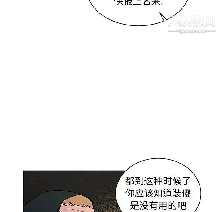 漫画《亲爱的你-Liebling！》第34话第101张图