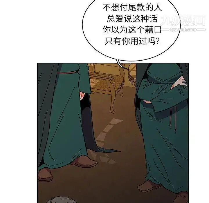 漫画《亲爱的你-Liebling！》第34话第103张图