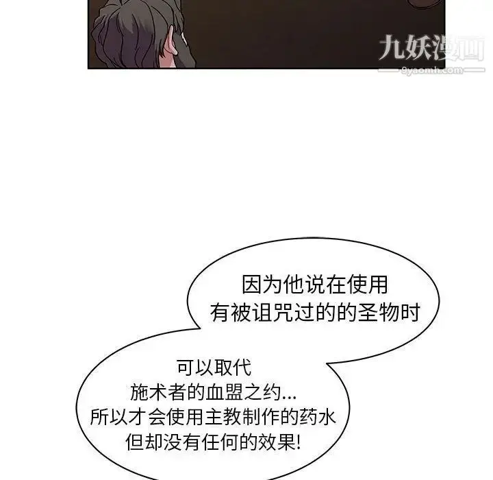 漫画《亲爱的你-Liebling！》第34话第104张图