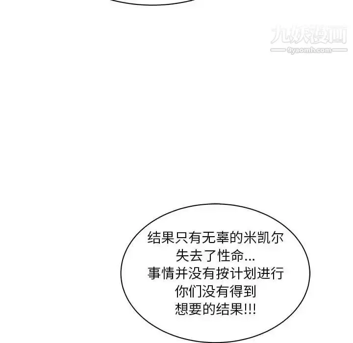 漫画《亲爱的你-Liebling！》第34话第105张图