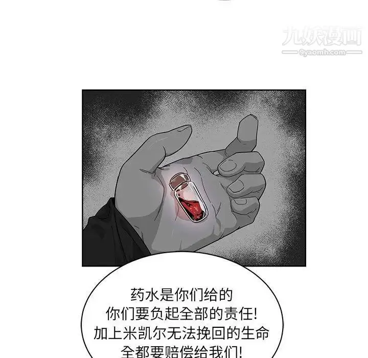 漫画《亲爱的你-Liebling！》第34话第106张图