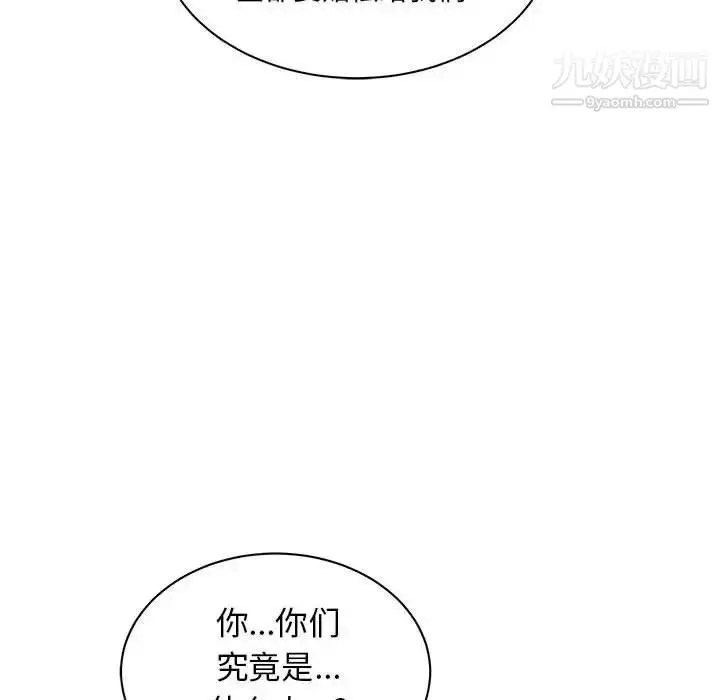 漫画《亲爱的你-Liebling！》第34话第107张图
