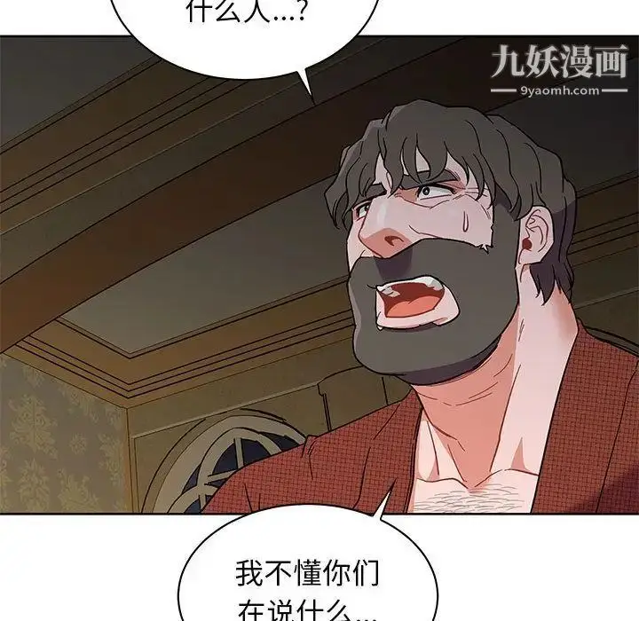漫画《亲爱的你-Liebling！》第34话第108张图