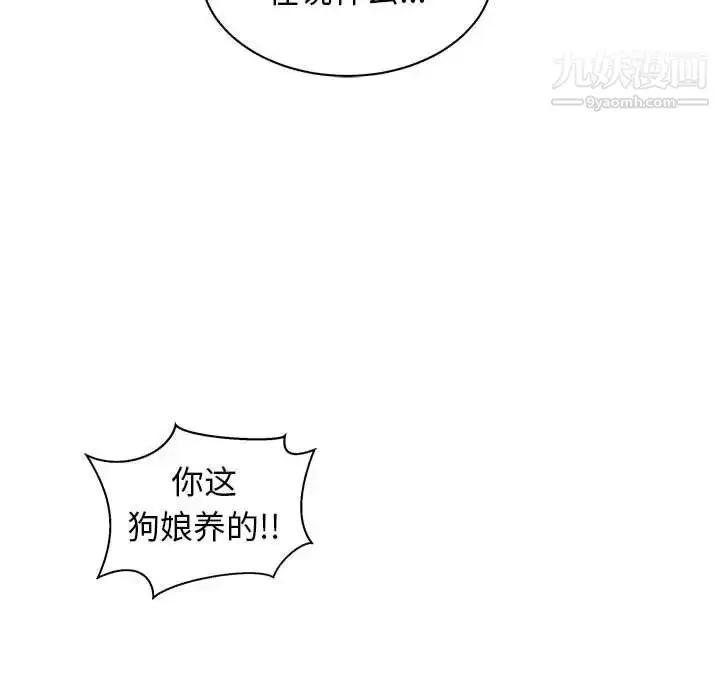漫画《亲爱的你-Liebling！》第34话第109张图