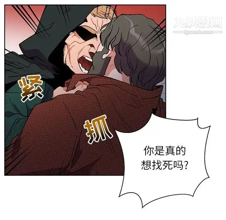 漫画《亲爱的你-Liebling！》第34话第110张图