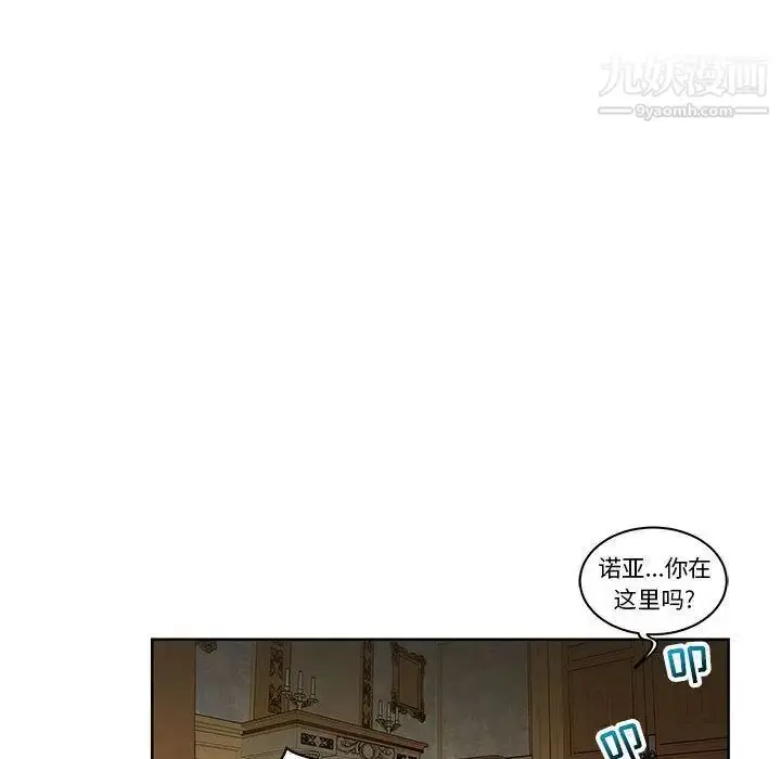 漫画《亲爱的你-Liebling！》第34话第111张图