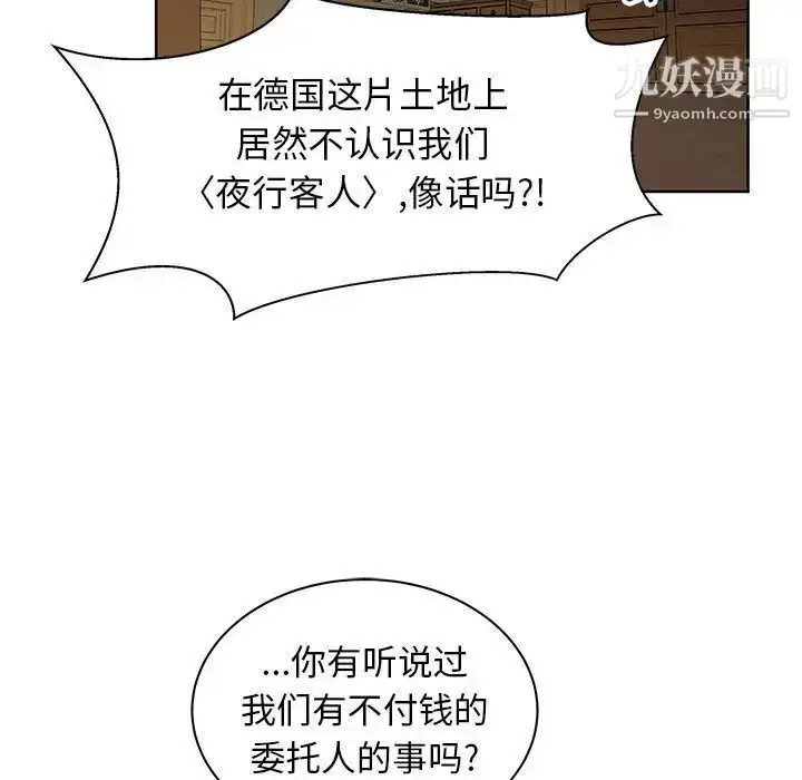 漫画《亲爱的你-Liebling！》第34话第112张图