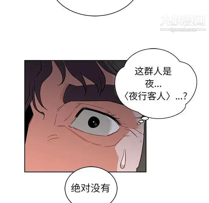 漫画《亲爱的你-Liebling！》第34话第113张图