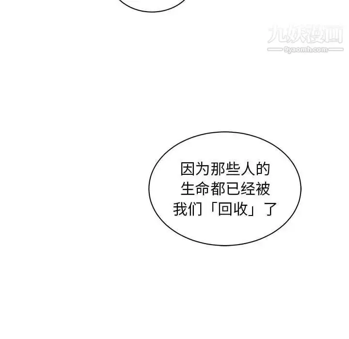 漫画《亲爱的你-Liebling！》第34话第114张图
