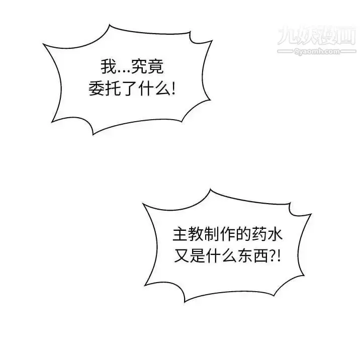 漫画《亲爱的你-Liebling！》第34话第115张图