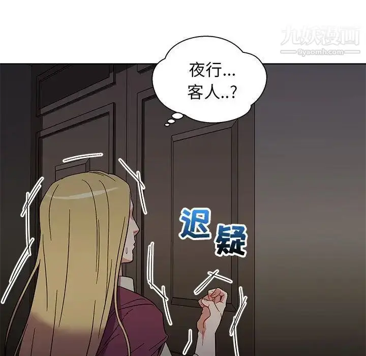 漫画《亲爱的你-Liebling！》第34话第116张图