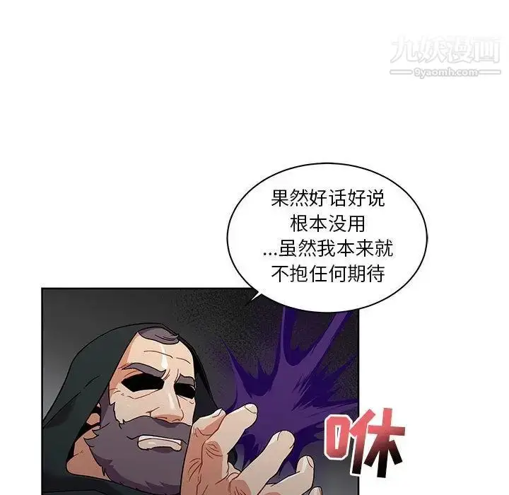漫画《亲爱的你-Liebling！》第34话第118张图