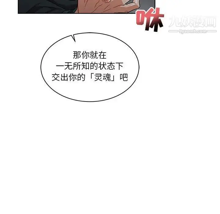 漫画《亲爱的你-Liebling！》第34话第119张图