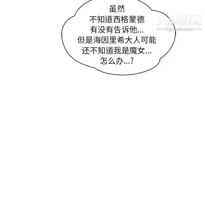 漫画《亲爱的你-Liebling！》第34话第121张图
