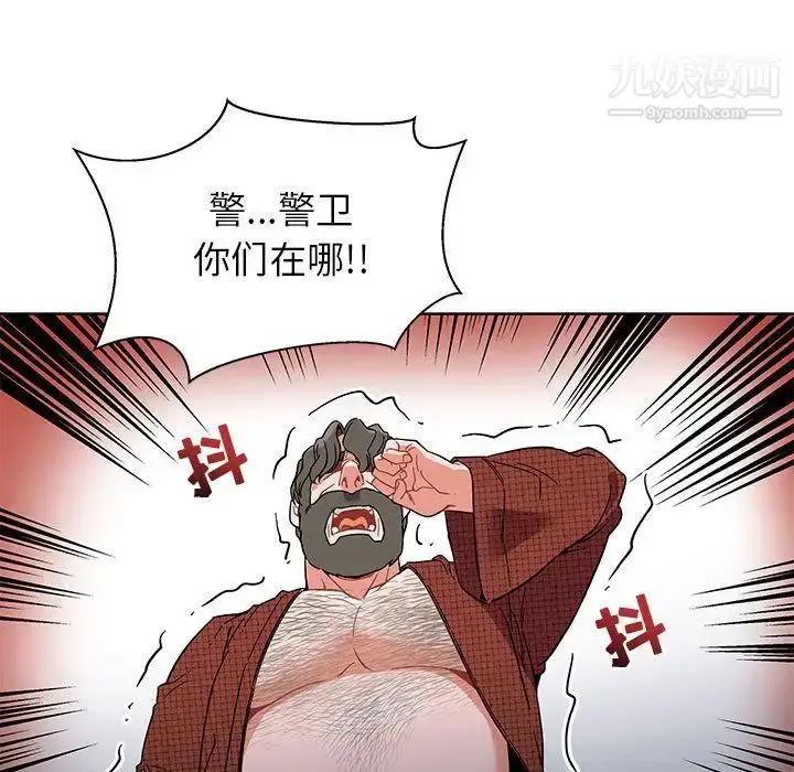 漫画《亲爱的你-Liebling！》第34话第122张图