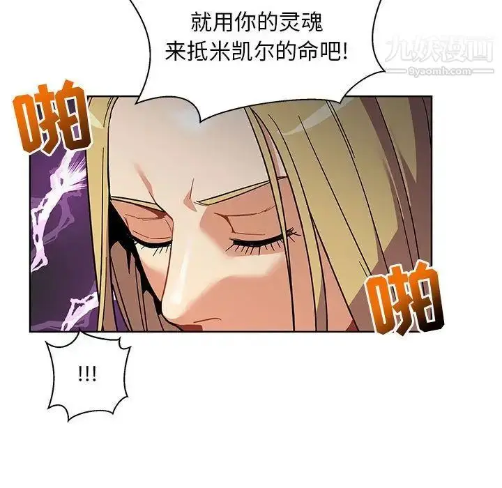漫画《亲爱的你-Liebling！》第34话第124张图
