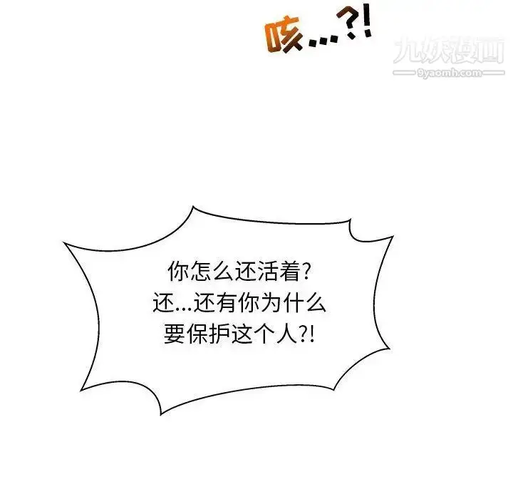 漫画《亲爱的你-Liebling！》第34话第131张图